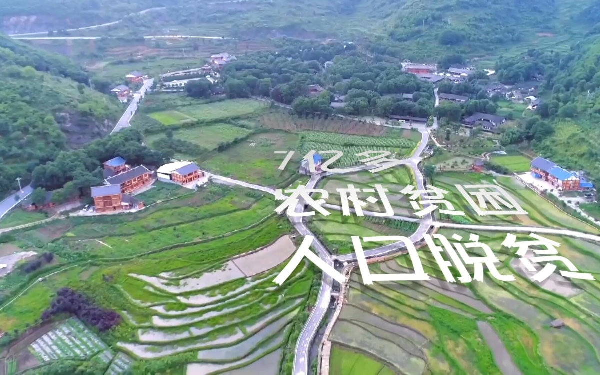 中國(guó)改革開放40年來(lái)，有七億多農(nóng)村貧困人口脫貧