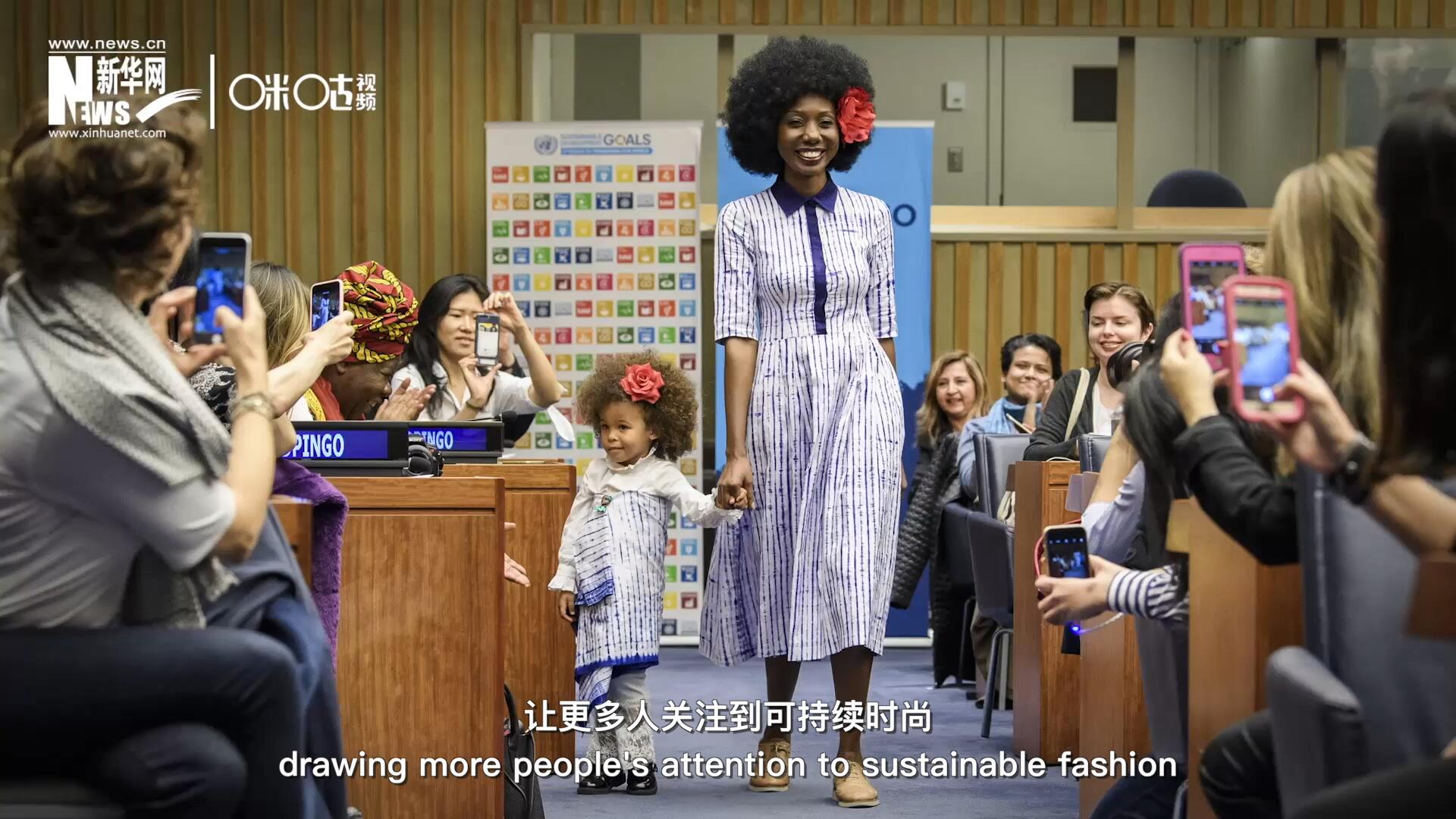 拒絕快時(shí)尚，讓更多人關(guān)注到可持續(xù)時(shí)尚