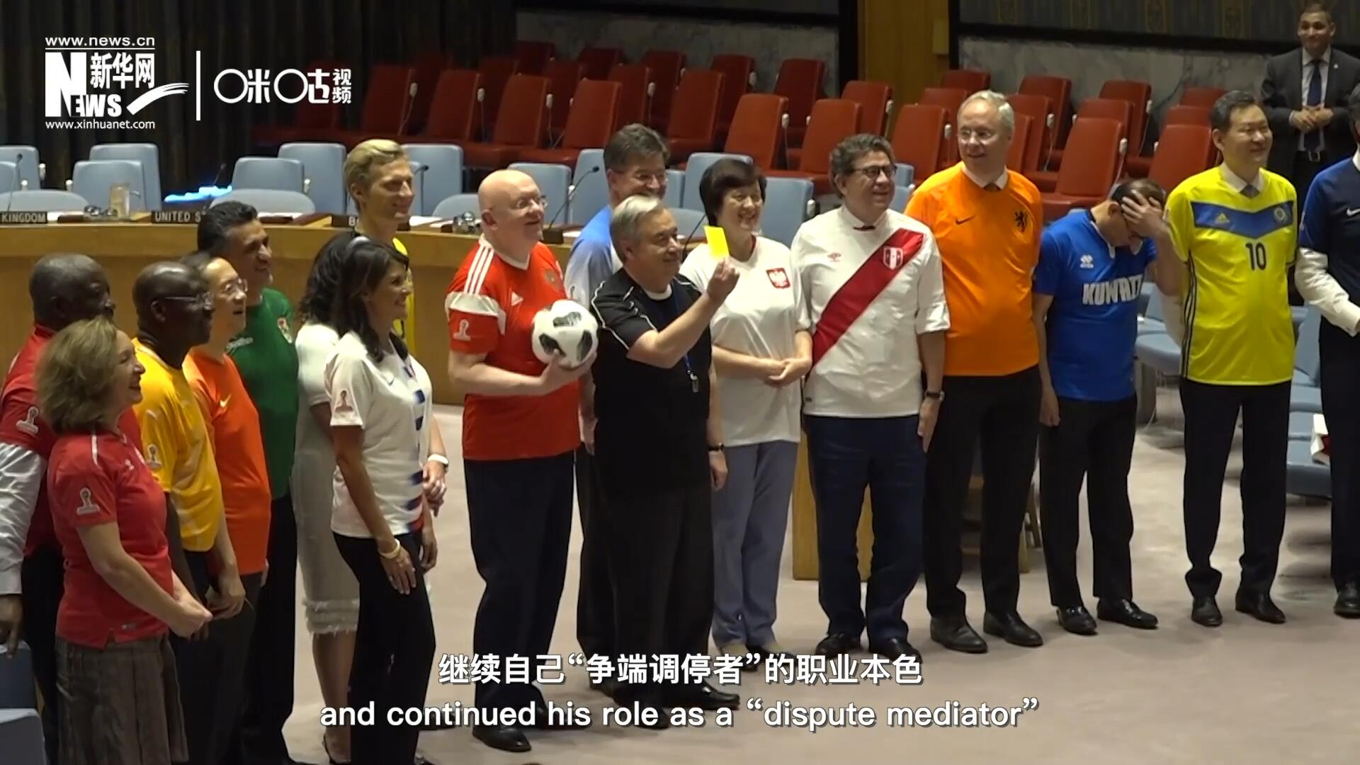 2018世界杯開(kāi)幕之前，各國(guó)大使都拋棄了西裝革履，換上了各自國(guó)家隊(duì)的10號(hào)球衣