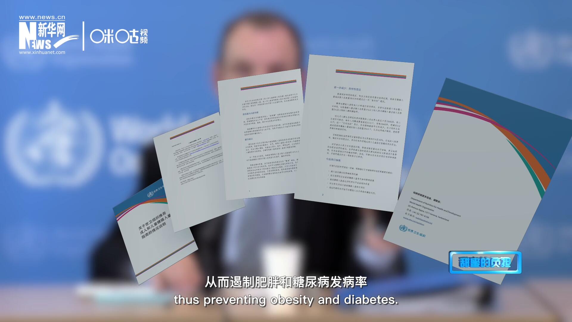 各國對含糖飲料征稅以減少其消費量，從而遏制肥胖和糖尿病發(fā)病率