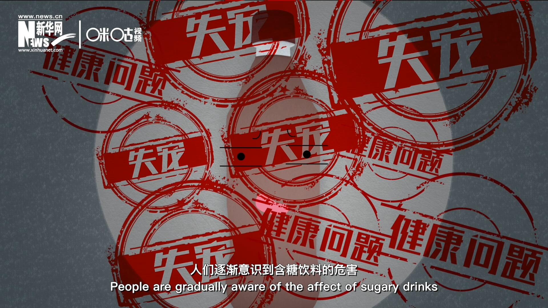 然而風靡全球133年后，作為&ldquo;藥水&rdquo;而發(fā)明的可樂面臨著&ldquo;失寵&rdquo;的危機