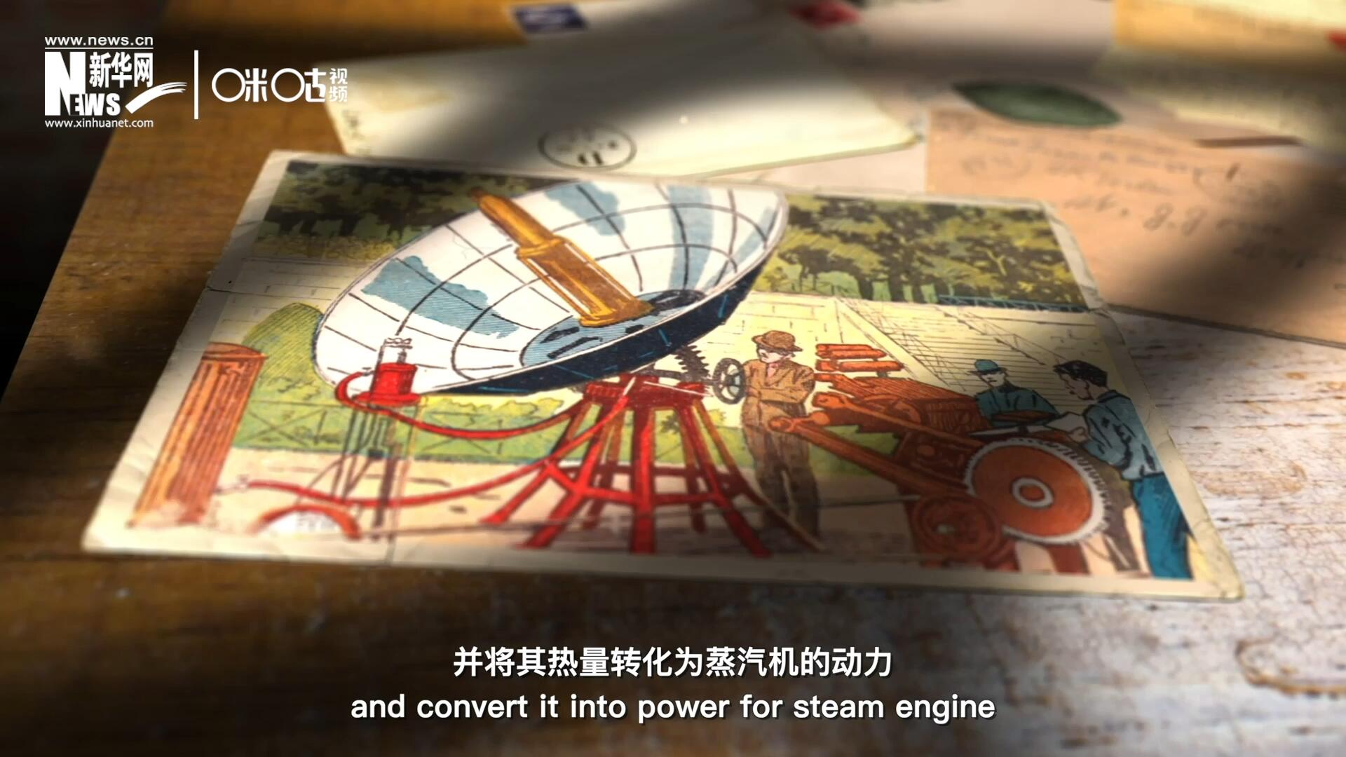 1866年，法國數(shù)學(xué)老師奧古斯丁&middot;伯納德&middot;摩夏開發(fā)出世界上第一個(gè)拋物面太陽能收集器。