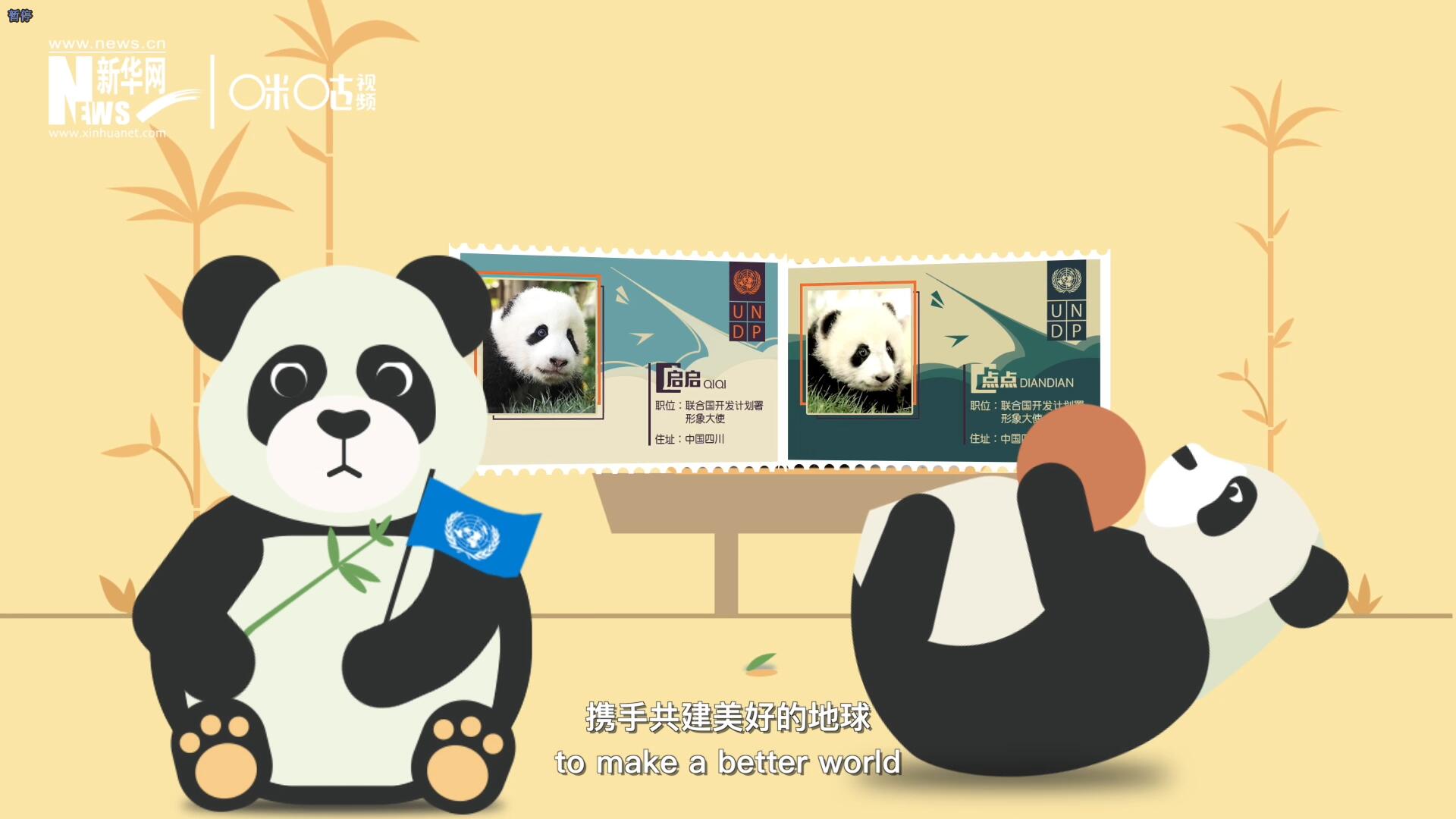 擁有這樣呆萌的伙伴，攜手共建美好的地球，你愿意嗎？