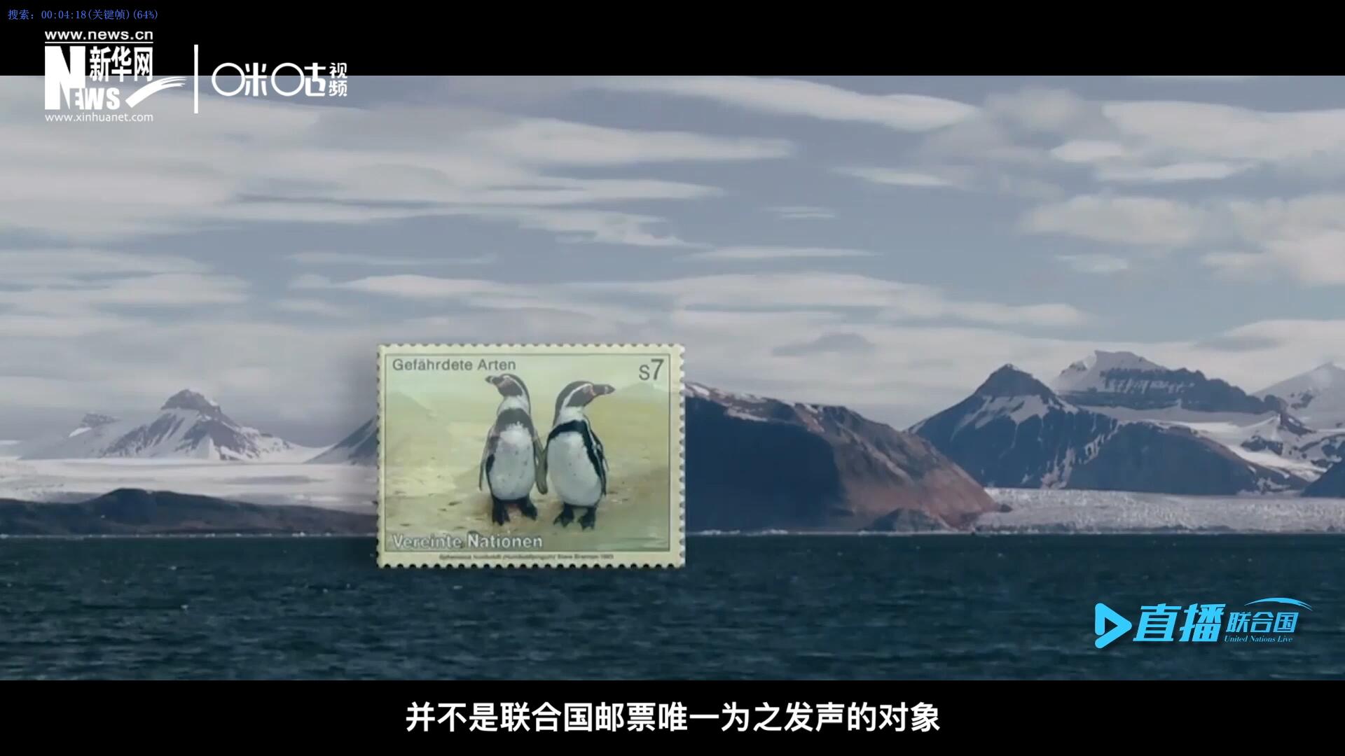 瀕危動植物并不是聯(lián)合國郵票唯一為之發(fā)聲的對象，盡管設(shè)計團隊只有兩個人，他們依舊將目光放得遠大。