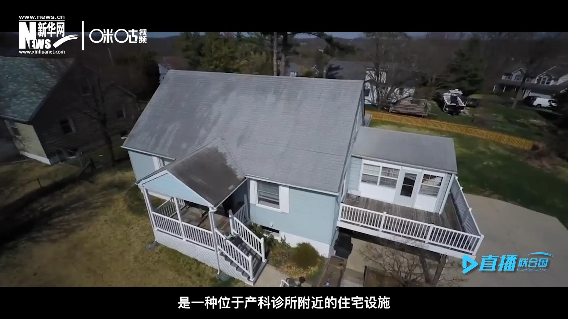 產(chǎn)婦待產(chǎn)室，是一種位于產(chǎn)科診所附近的住宅設施，孕婦可以在孕晚期，居住在這里等待分娩。