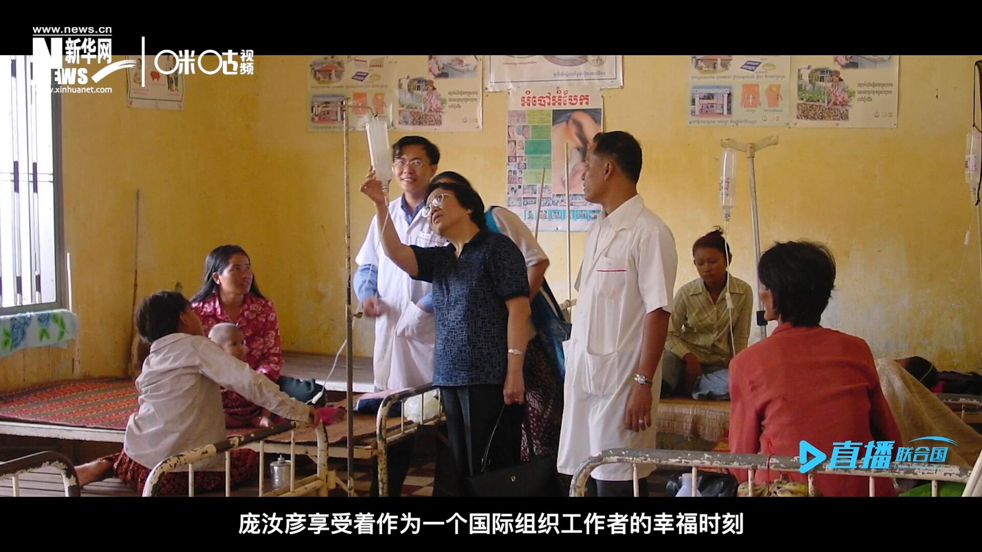 看到婦女們渡過難關，孩子們茁壯成長，龐汝彥享受著作為一個國際組織工作者的幸福時刻。