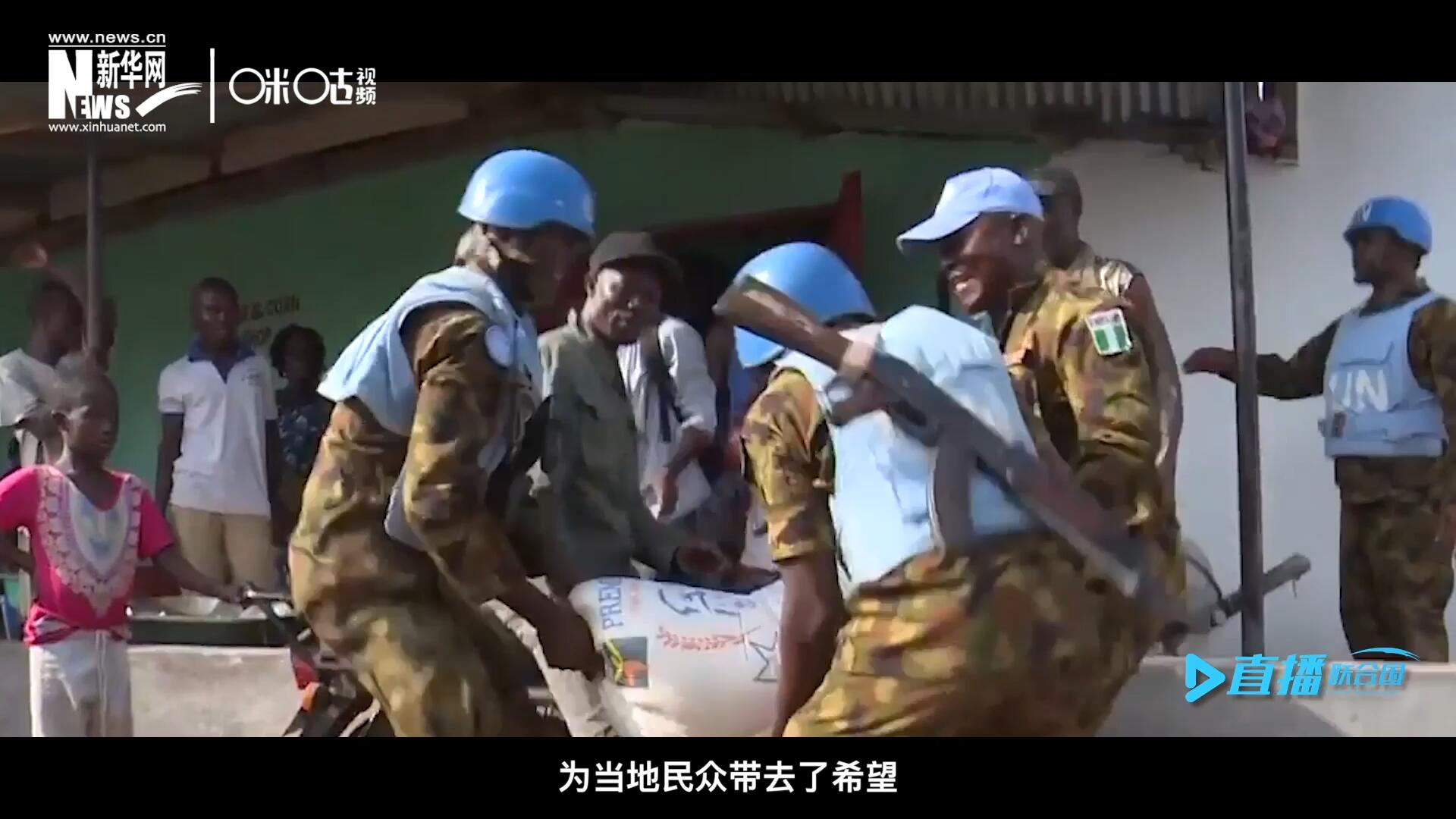 救死扶傷，修路架橋，維和藍(lán)盔的出現(xiàn)就像硝煙中一抹和平的曙光，為當(dāng)?shù)孛癖妿チ讼Ｍ? />					
<div   id=