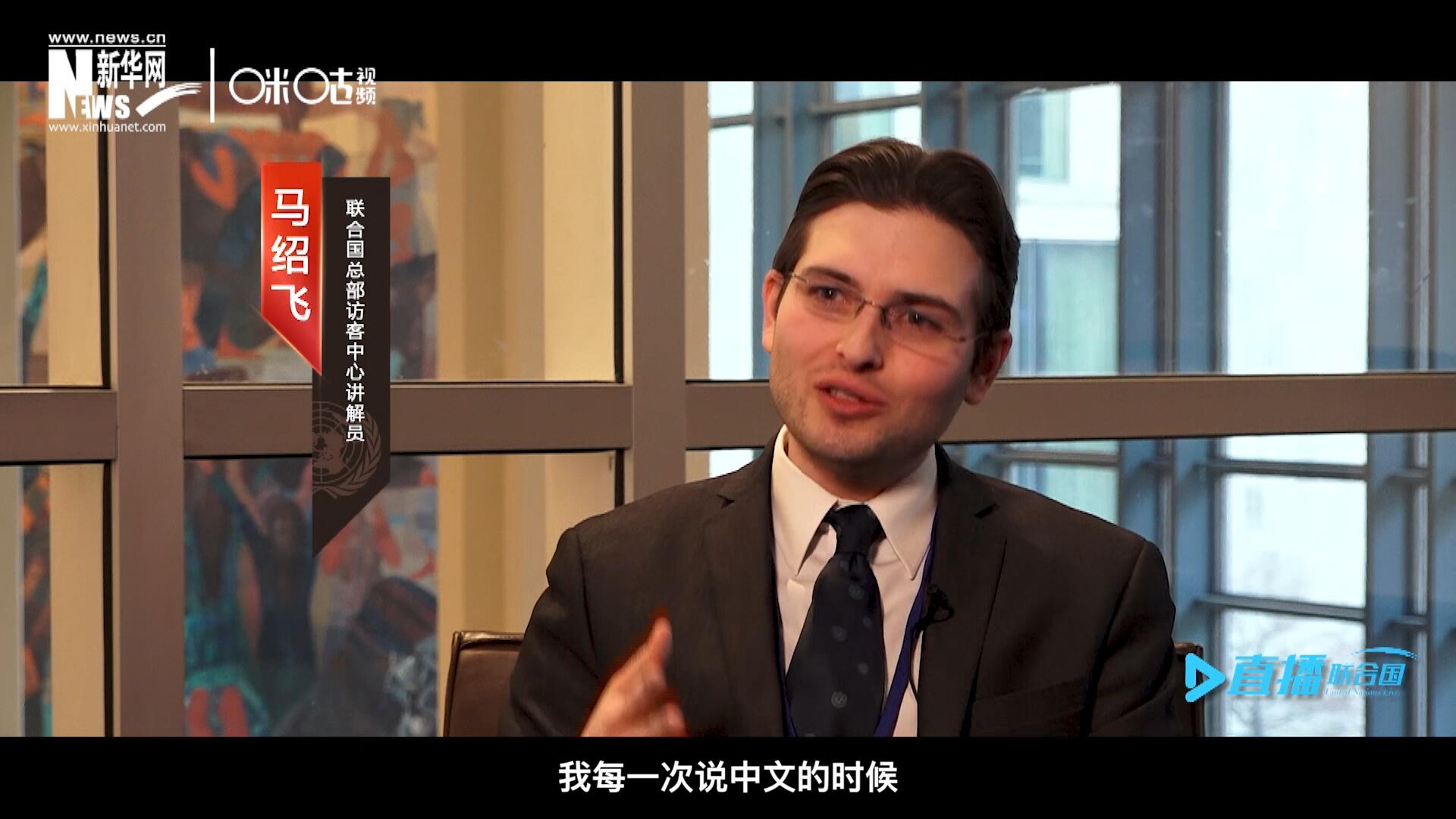 &ldquo;我每一次說中文的時候，游客都會有非常大的反應，很奇怪的反應，大家都非常吃驚。&rdquo;