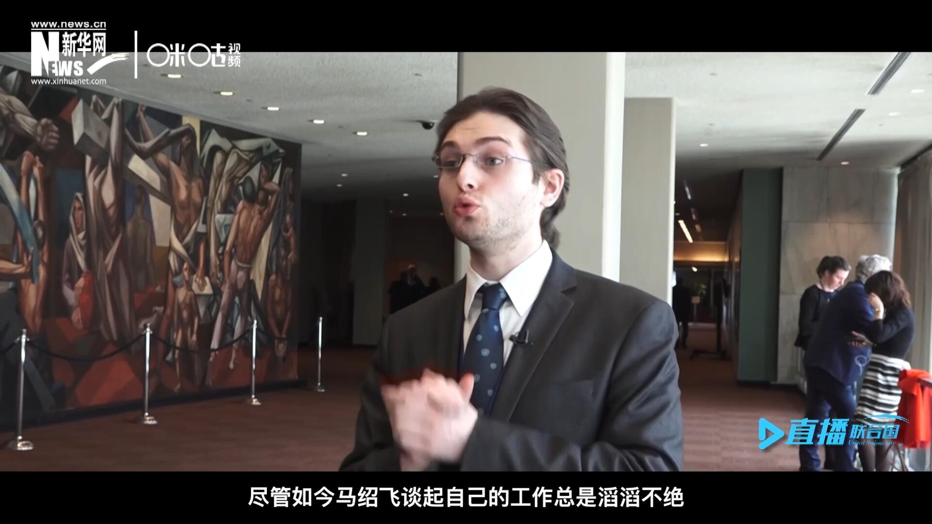 如今，盡管馬紹飛談起自己的工作總是滔滔不絕，但作為一名母語非中文的外國人，成為中文講解員，并不是那么容易。