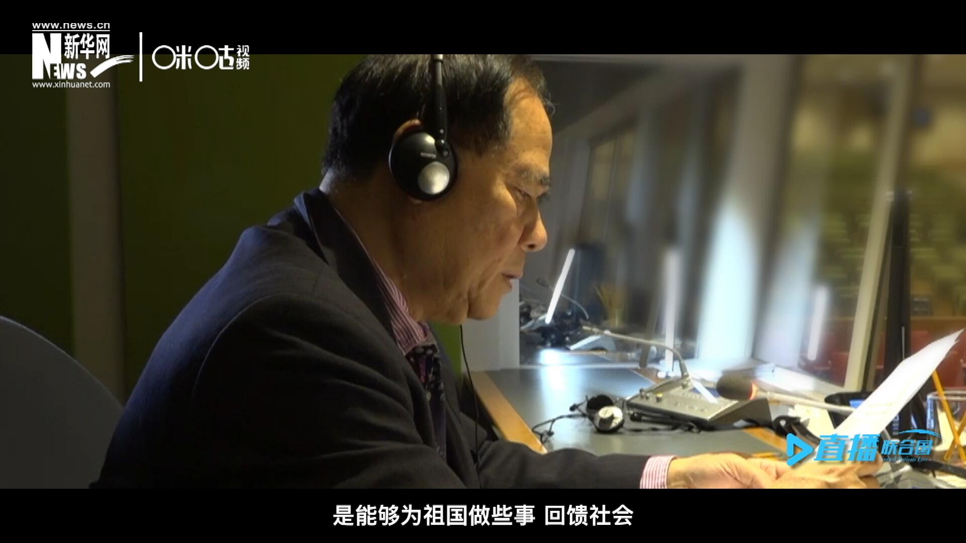 如今，年近六十的陳峰，現(xiàn)在還在聯(lián)合國總部擔(dān)任同聲傳譯。