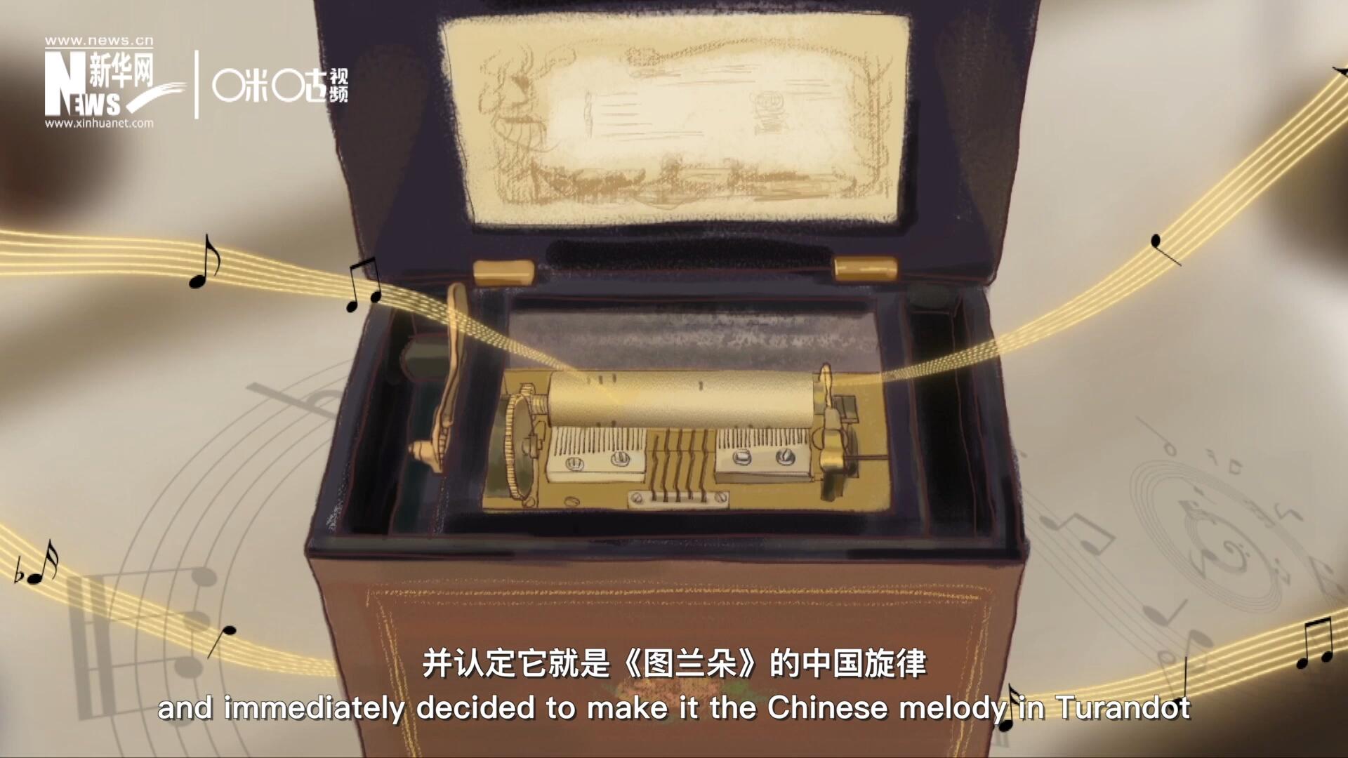 當八音盒中《茉莉花》婉轉(zhuǎn)的旋律輕瀉而出時，普契尼欣喜若狂，并認定它就是《圖蘭朵》的中國旋律。