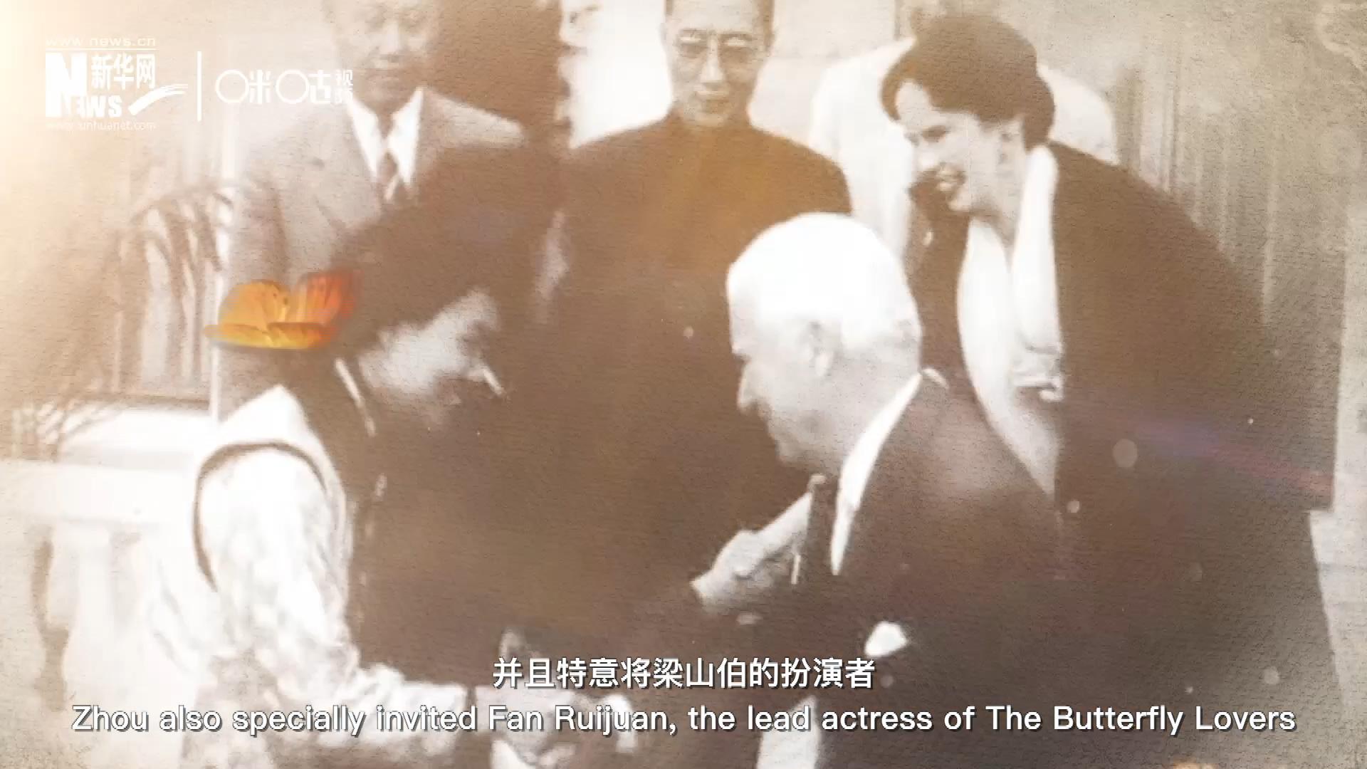 周恩來在日內瓦花山別墅設宴招待了卓別林，并且特意將梁山伯的扮演者、正在捷克參加電影節(jié)的范瑞娟請到了日內瓦相聚。這次會面，使得代表中國文化的&ldquo;梁祝&rdquo;傳說走向了世界。