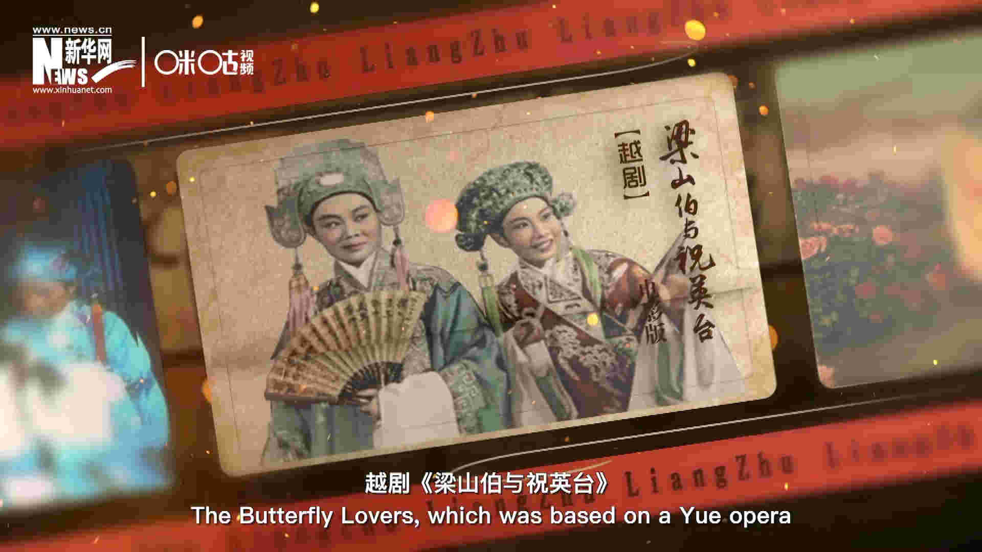 為了讓各國政要和記者更好地了解中國，代表團帶去了一系列藝術作品進行文化交流。其中就包括了新中國第一部彩色電影&mdash;&mdash;越劇《梁山伯與祝英臺》。