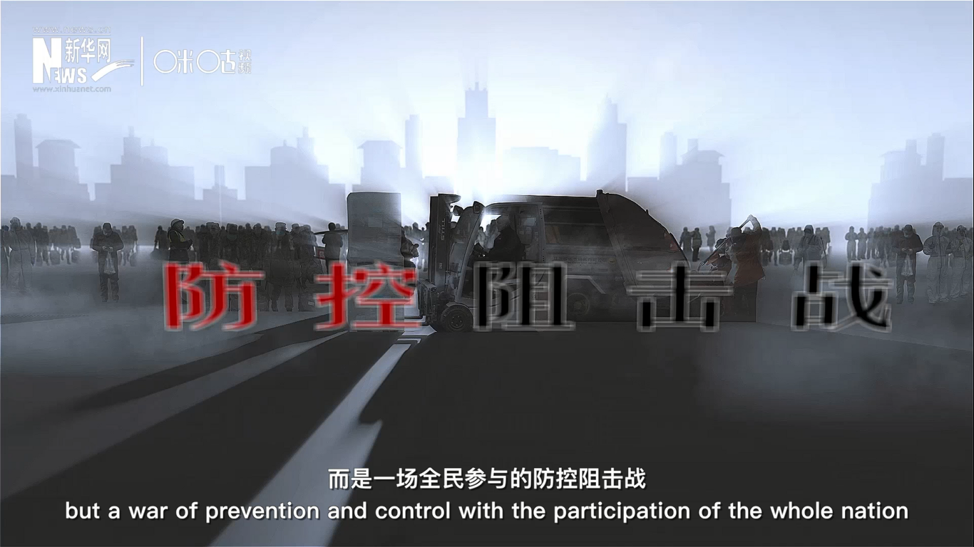 這不是一個人、或是一座城的戰(zhàn)斗，而是一場全民參與的防控阻擊戰(zhàn)。