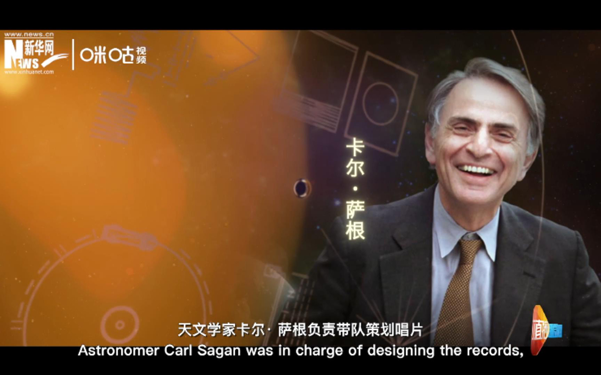1976年開始，天文學(xué)家卡爾&middot; 薩根負(fù)責(zé)帶隊(duì)策劃唱片