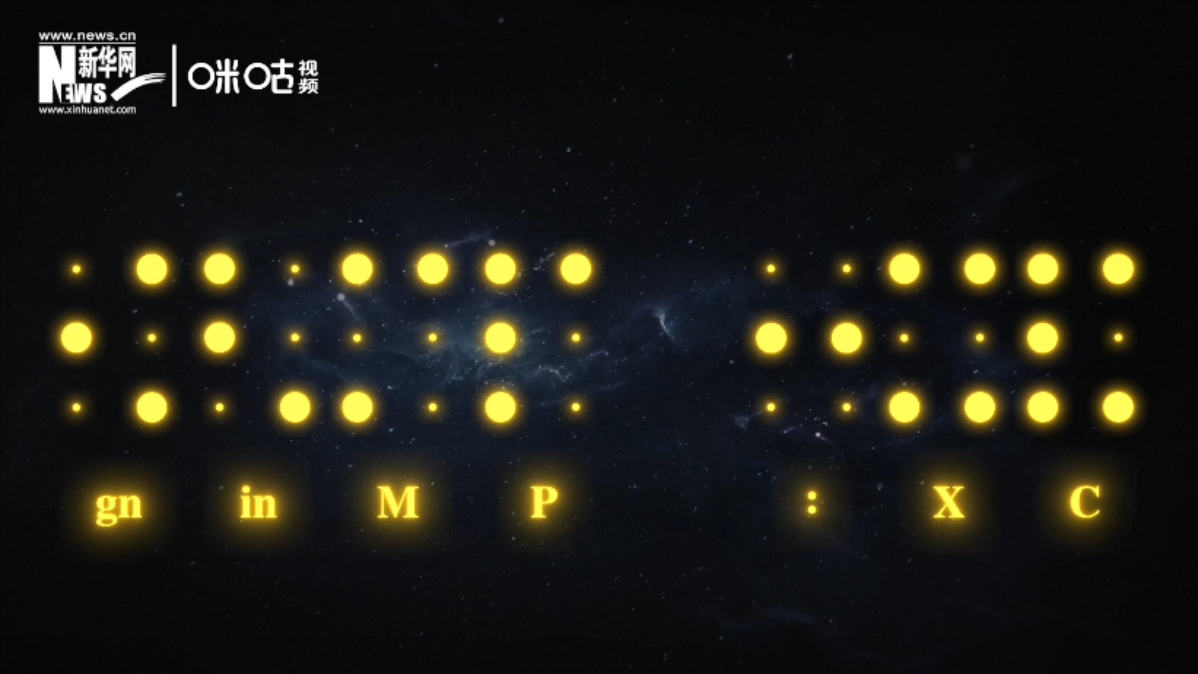 國際通用的盲文由6個(gè)圓點(diǎn)組成，共有64種表達(dá)