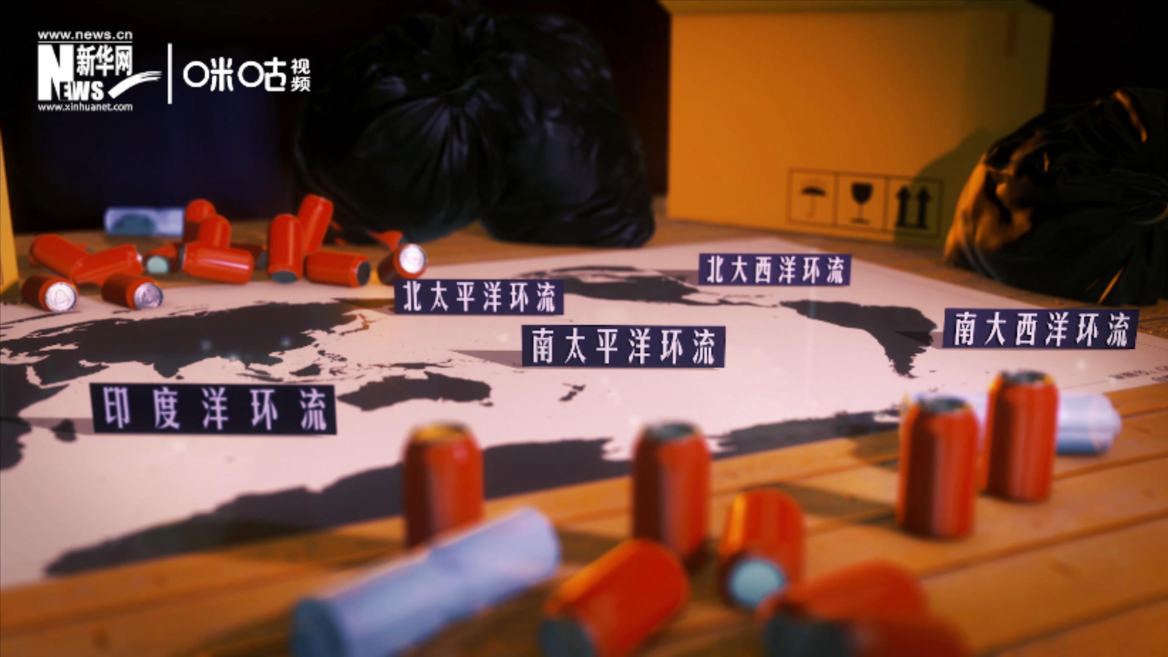 除了&ldquo;大太平洋垃圾帶&rdquo;，這樣體量巨大的海洋垃圾群，還有四個(gè)