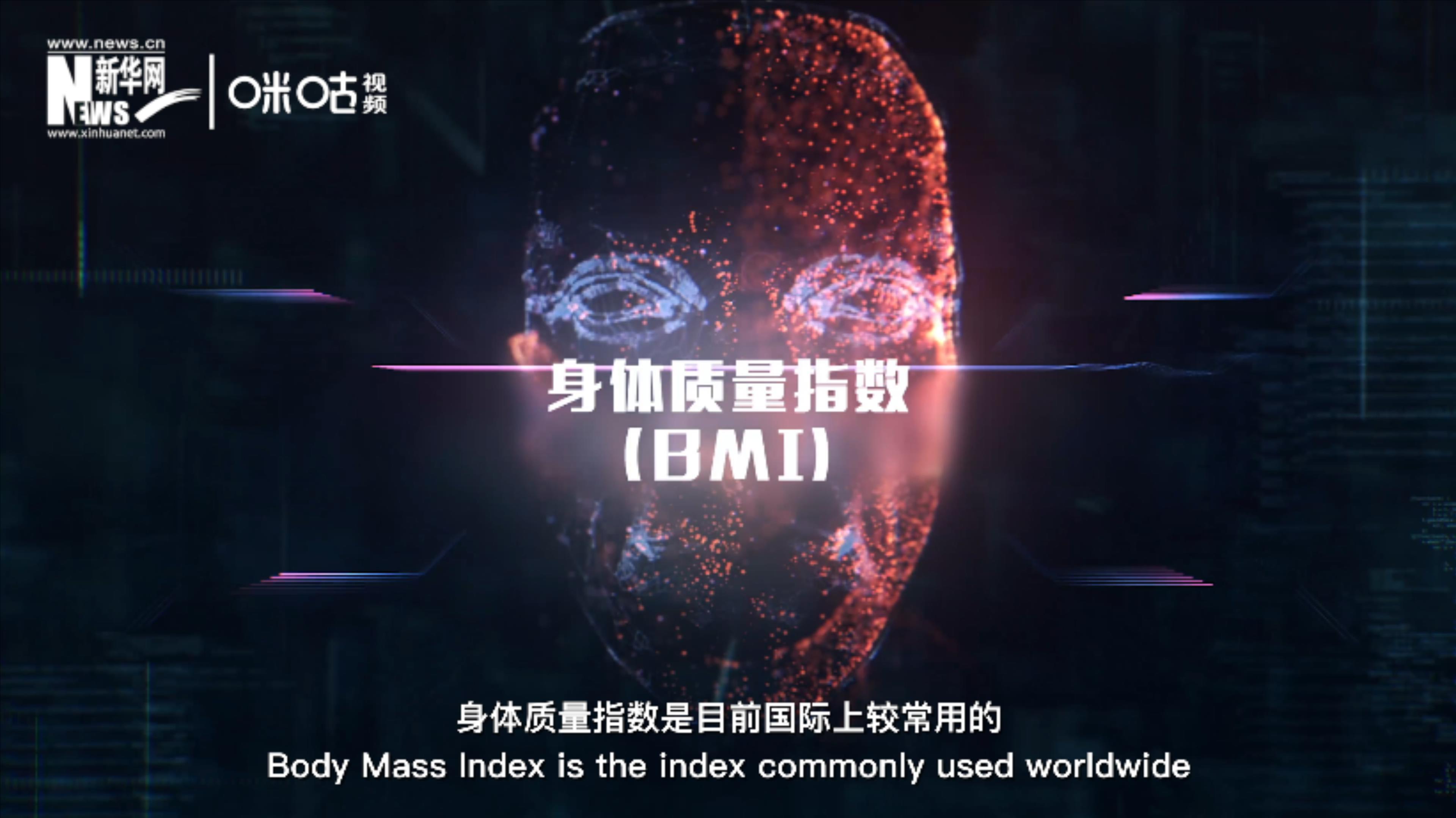 身體質(zhì)量指數(shù)大于等于25的成人為&ldquo;超重&rdquo;，大于等于30為&ldquo;肥胖&rdquo;