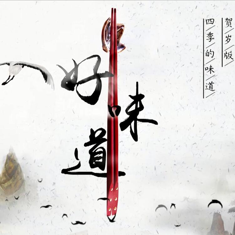 這些中國好味道你都吃過了嗎？