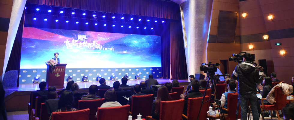 &ldquo;中國智造 世界影響（第二季）&mdash;&mdash;尋找最具世界影響力的中國品牌&rdquo;大型頒獎盛典現(xiàn)場