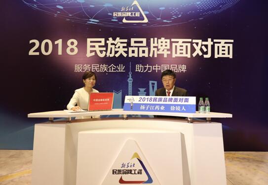 揚(yáng)子江藥業(yè)打造中國(guó)醫(yī)藥行業(yè)新的&ldquo;質(zhì)量標(biāo)桿&rdquo;