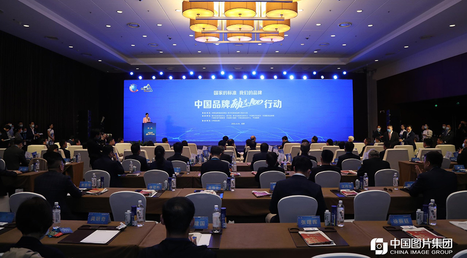 中國品牌&ldquo;勵(lì)志100&rdquo;行動(dòng)在京啟動(dòng)