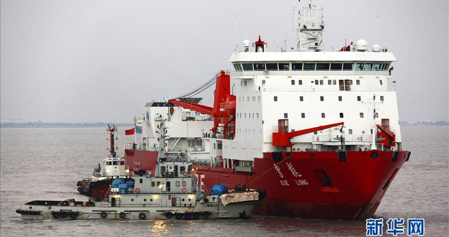 &ldquo;雪龍&rdquo;號(hào)完成大修蓄勢待發(fā)