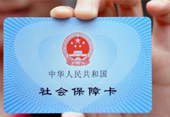 2020年使全國90%以上人口持有社?？? /></a></div>
<div   id=