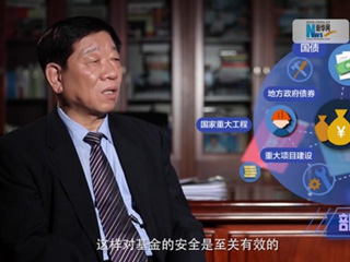 養(yǎng)老金盤子越來越大，養(yǎng)命錢如何保值增值？