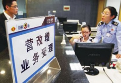 營改增試點全面推開 我們還有幾個小目標！