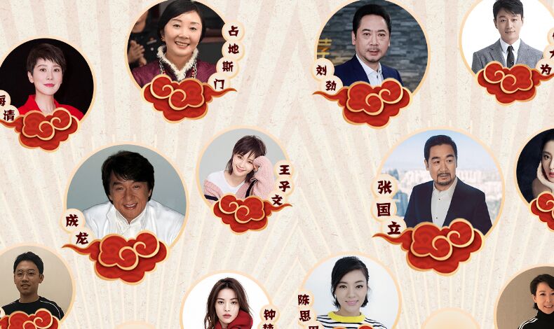 &ldquo;愛豆&rdquo;給你拜年了，邀你來答題