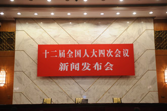 新聞發(fā)布會現場