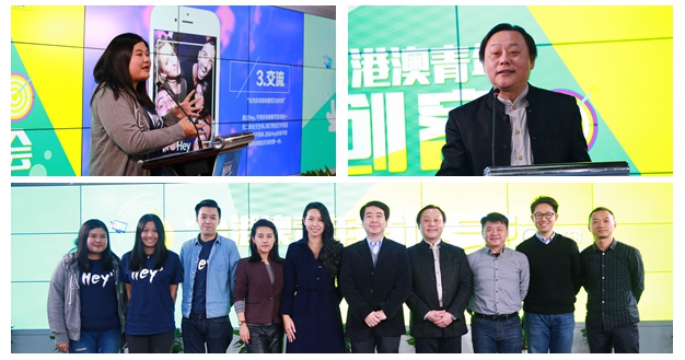 現場圖集：第二期&ldquo;臺港澳青年創(chuàng)客分享會&rdquo;精彩瞬間