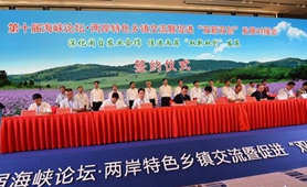 兩岸農(nóng)業(yè)交流聚焦&ldquo;雙新雙創(chuàng)&rdquo;