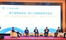 創(chuàng)業(yè)大陸：兩岸青年攜手，美好未來招手