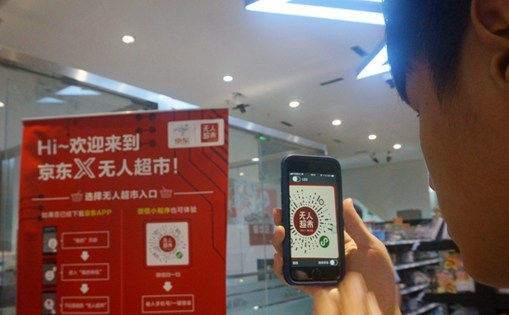 臺(tái)灣青年：走，去京東看無人超市和載貨無人機(jī)