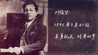 第三集：生是為中國，死是為中國，一切聽之