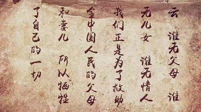 第四集：如今之死，則重于泰山了