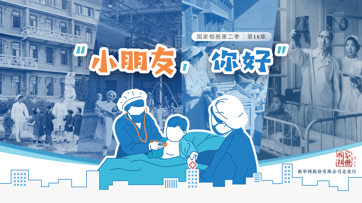 《&ldquo;小朋友，你好&rdquo;》