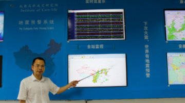 追夢(mèng)中國(guó)人｜地震預(yù)警，在秒針上搶救生命