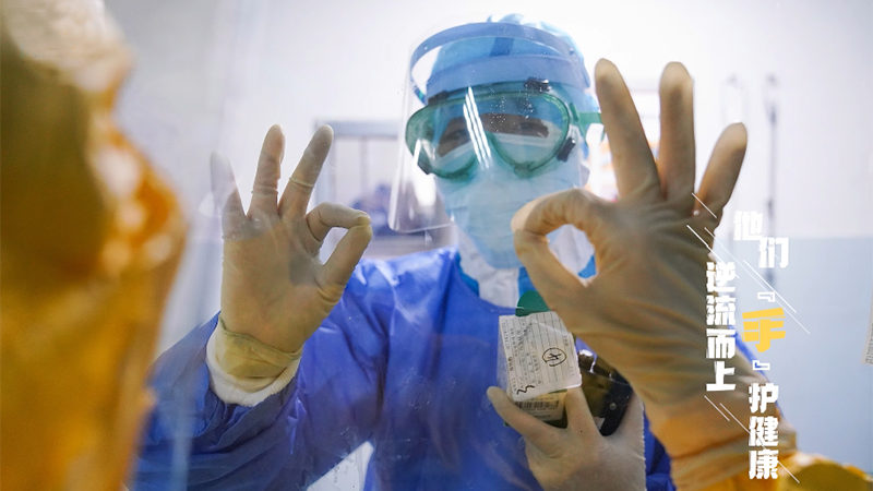 &ldquo;手&rdquo;護｜2020請回答，2021請喊&ldquo;到&rdquo;