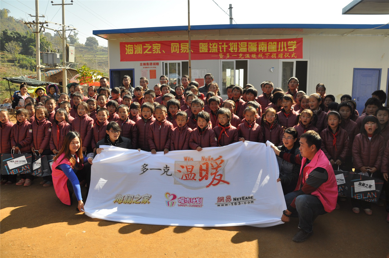 2014年11月20日，&ldquo;多一克溫暖&rdquo;公益團(tuán)隊來到8.3大地震的重災(zāi)區(qū)&mdash;&mdash;云南省昭通市魯?shù)榭h的南筐小學(xué)。越過崎嶇山路，將一批又一批暖心羽絨服送到了師生們的手中，也將社會的關(guān)懷和愛意傳遞給了這些可愛的人。