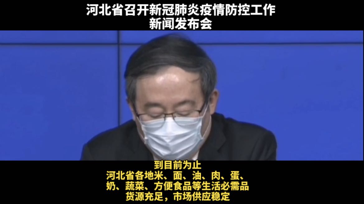 河北：生活必須品貨源足、供應(yīng)穩(wěn)