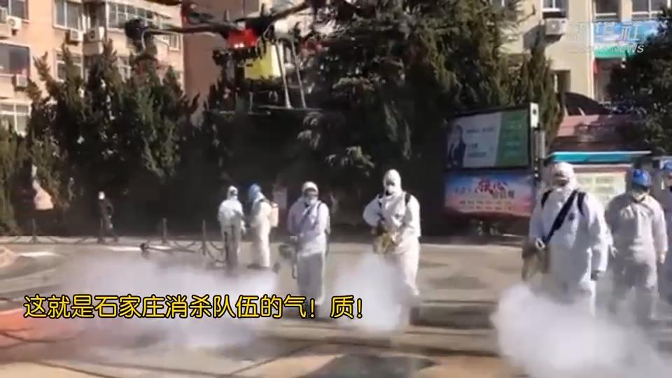 這就是石家莊消殺隊(duì)伍的氣質(zhì)！