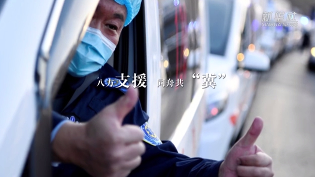 他們來(lái)了！寒夜馳援 溫暖河北