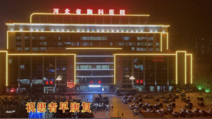 這一幕，太感人！石家莊小區(qū)居民與醫(yī)護(hù)人員和患者隔空喊話！