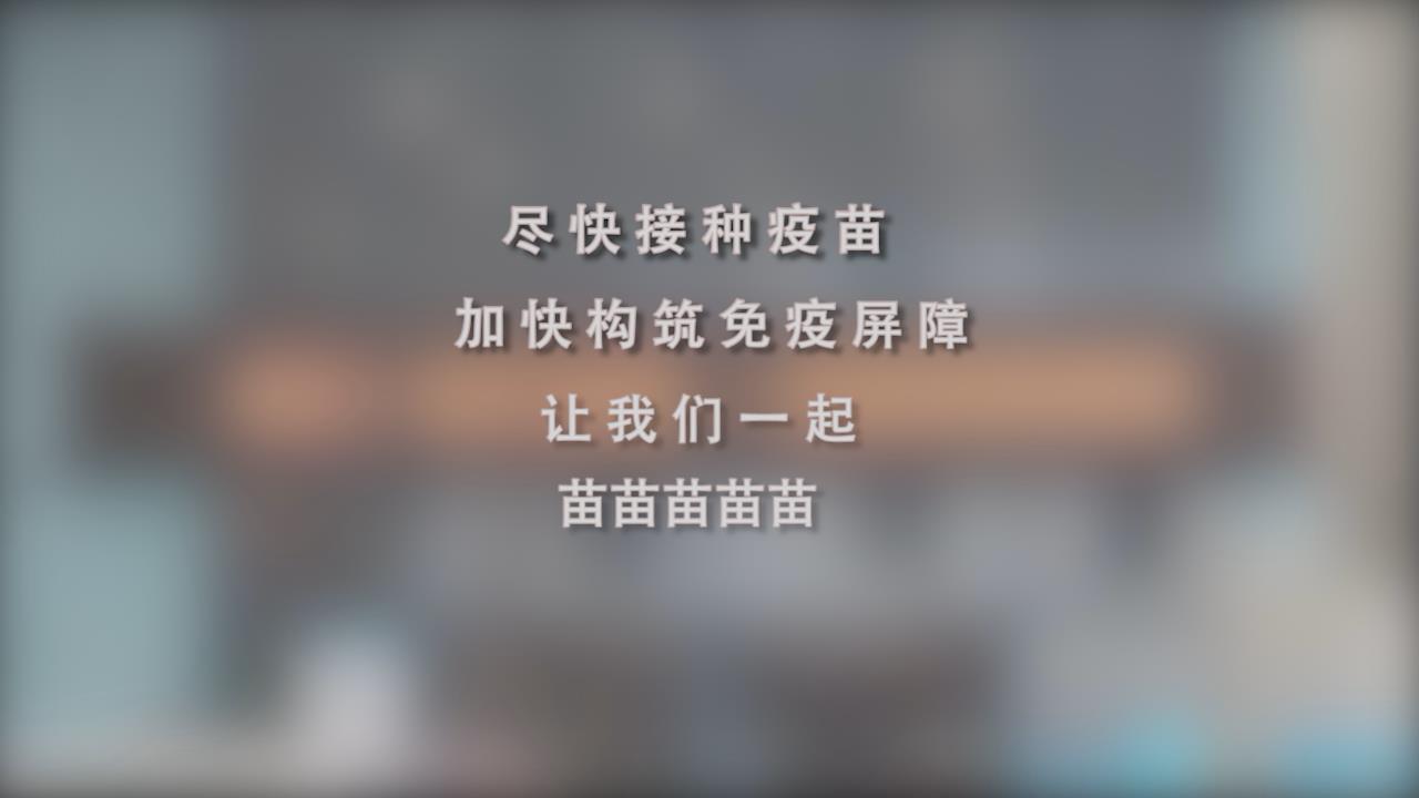 還在等什么？一起苗苗苗苗苗！