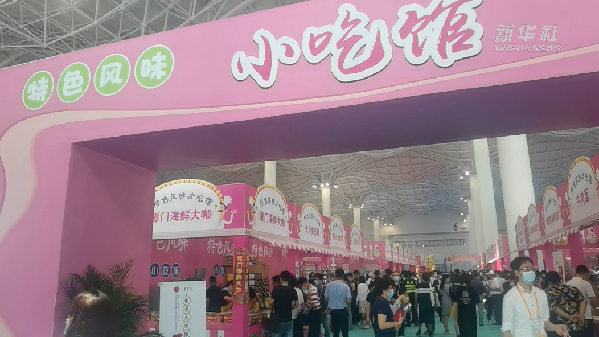 消博會(huì)怎么&ldquo;吃&rdquo;？6號(hào)館走起！