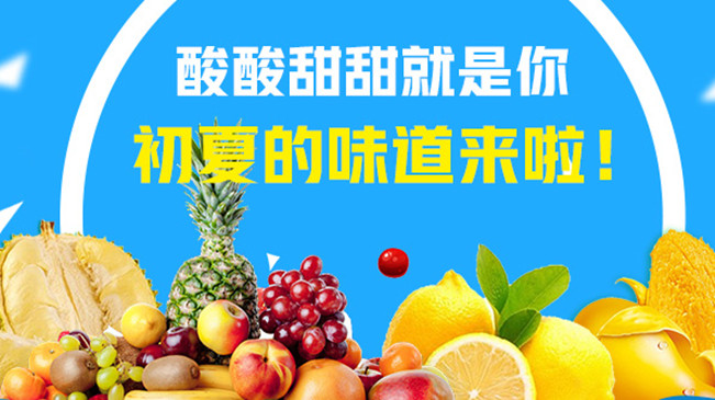 【MG動畫】酸酸甜甜就是你，初夏的味道來啦！