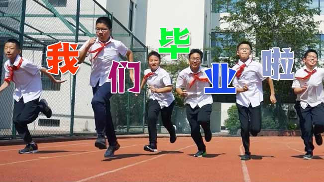 淚目！藏在畢業(yè)季里的回憶